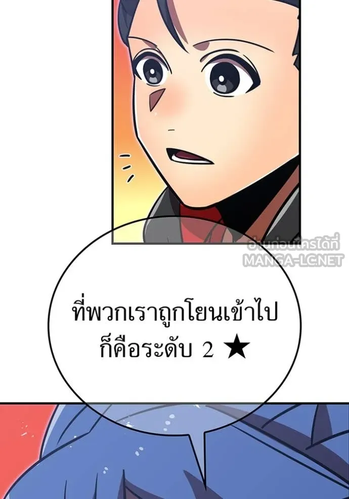 เพลเยอร์เลือดเทวะ ตอนที่ 78 รูปที่ 25