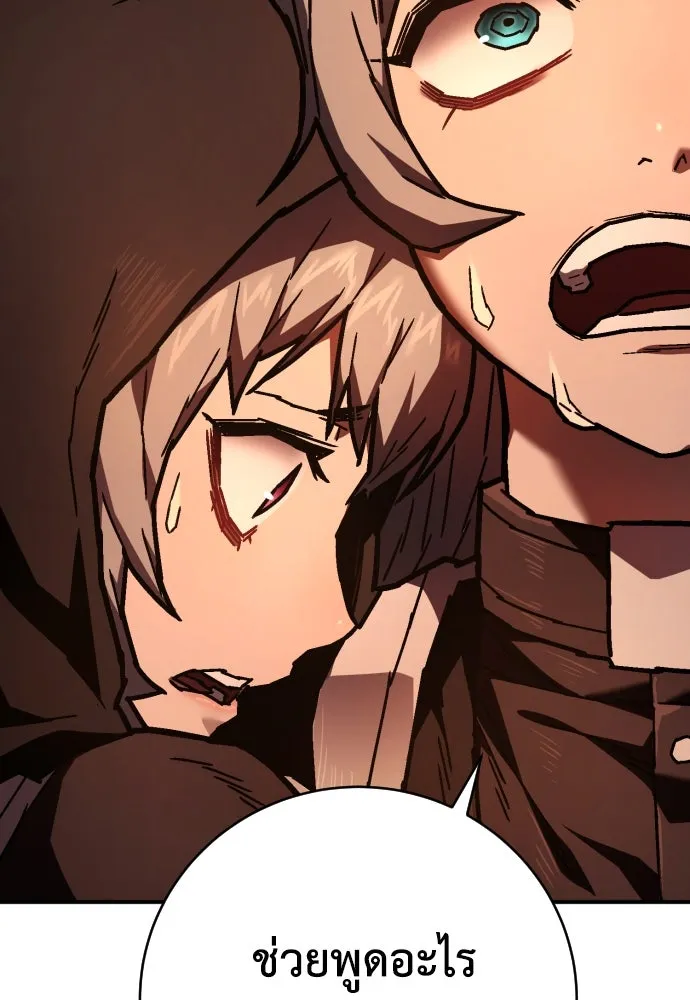 เพชฌฆาตลงทัณฑ์ ตอนที่ 11 รูปที่ 91