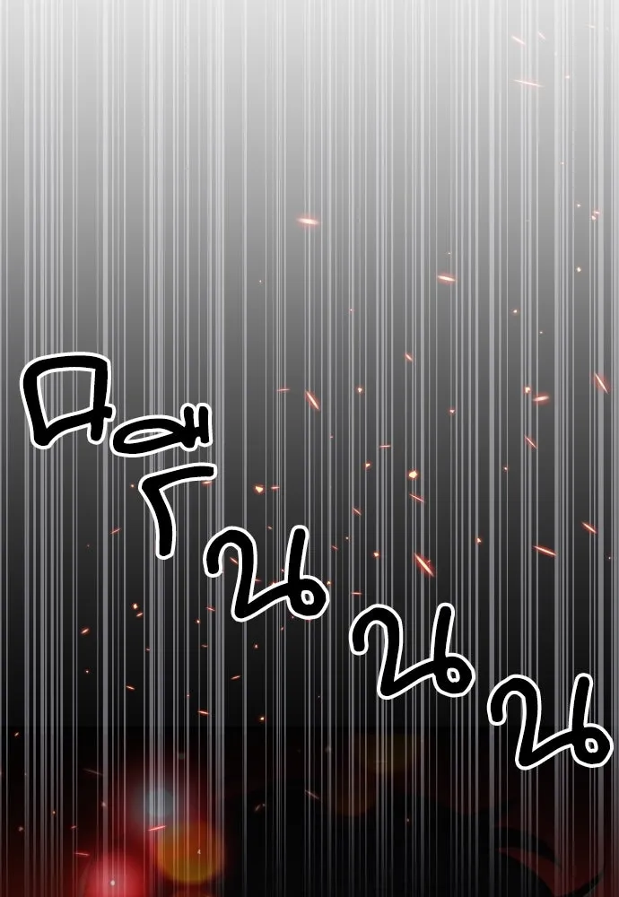 ดรูอิดแห่งสถานีโซล ตอนที่ 174 รูปที่ 136