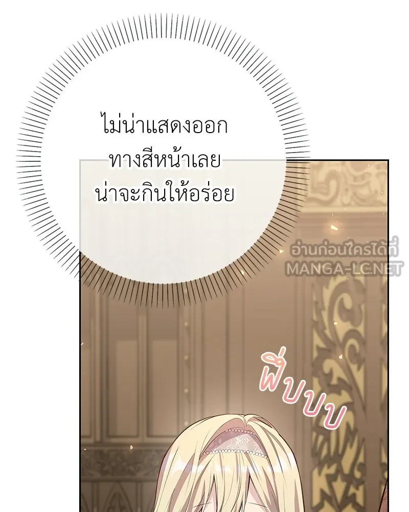 ลูกคนนี้ขอเปลี่ยนตอนจบ ตอนที่ 6 รูปที่ 66