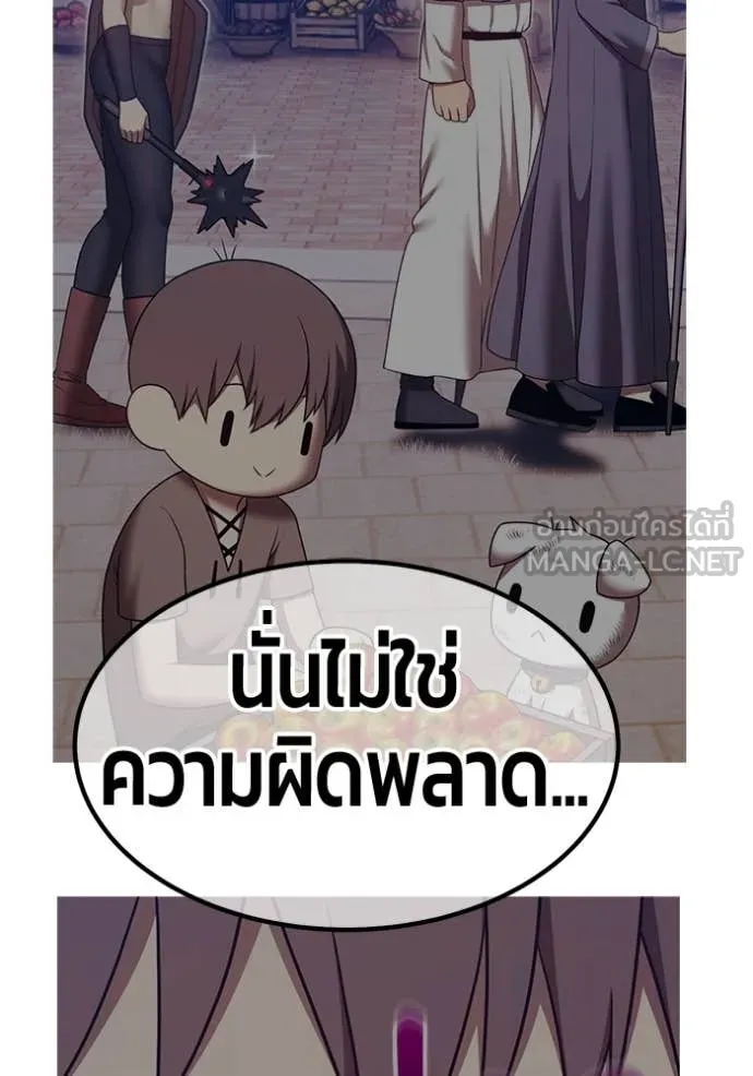 +99 ท่อนไม้ ตอนที่ 74 รูปที่ 364