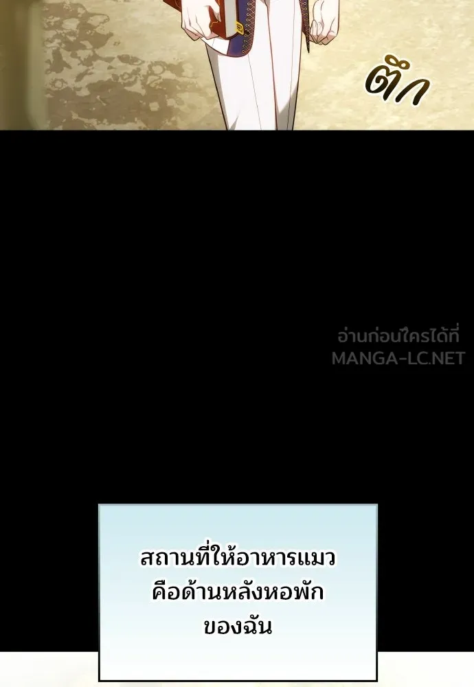 เหตุผลที่นางร้ายจับดาบ ตอนที่ 18 รูปที่ 84