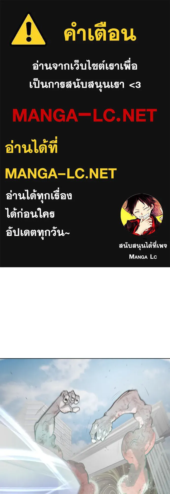 ยุคแห่งยอดมนุษย์ ตอนที่ 90 รูปที่ 1