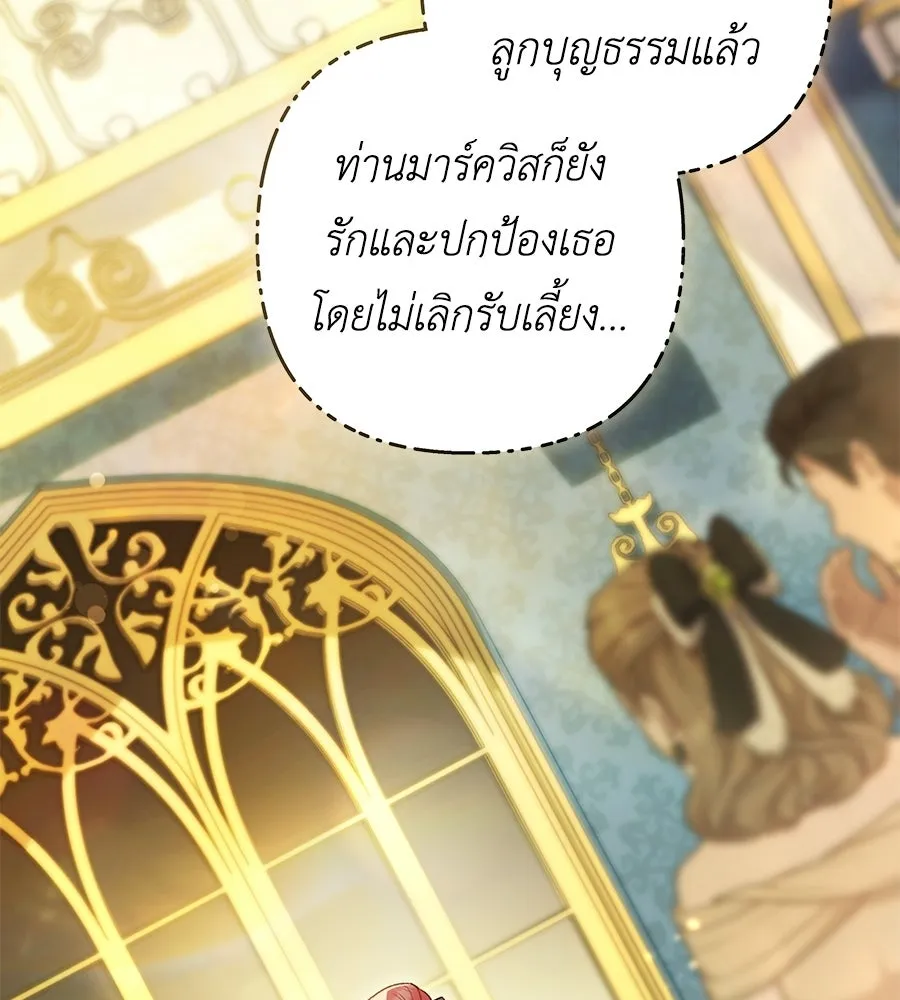 คุณพ่อของหนูคือศัตรูในชาติก่อน ตอนที่ 19 รูปที่ 7