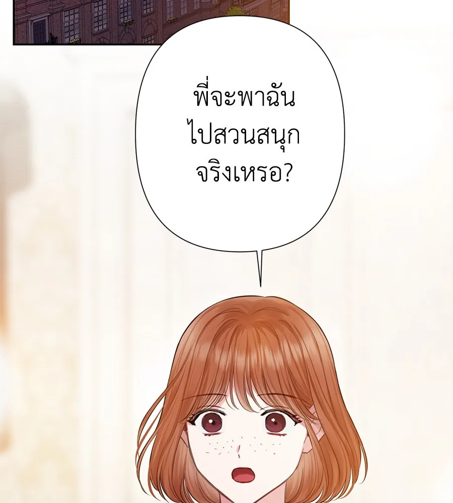 บาสเตียน ตอนที่ 20 รูปที่ 53