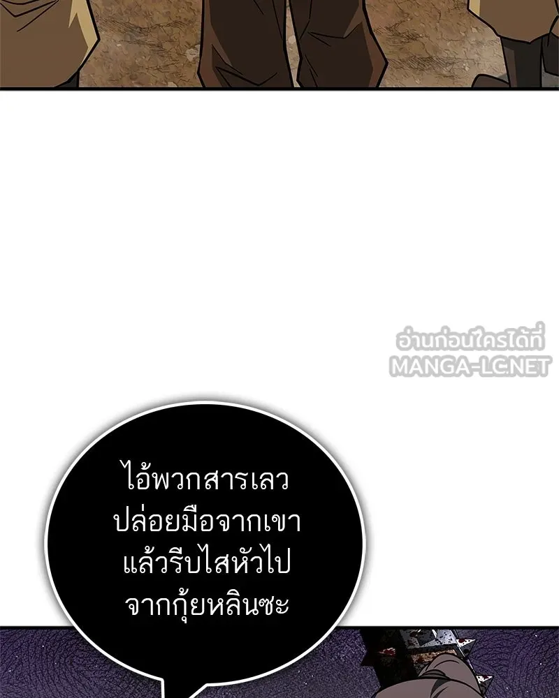 สุดยอดเทรนเนอร์แห่งยุทธภพ ตอนที่ 93 เจ้าคือ...พ่อค้าทาสใช่มั้ย รูปที่ 60
