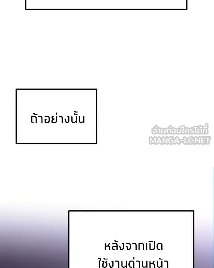 โทษที พื้นที่นี้ ตอนที่ 34 รูปที่ 17