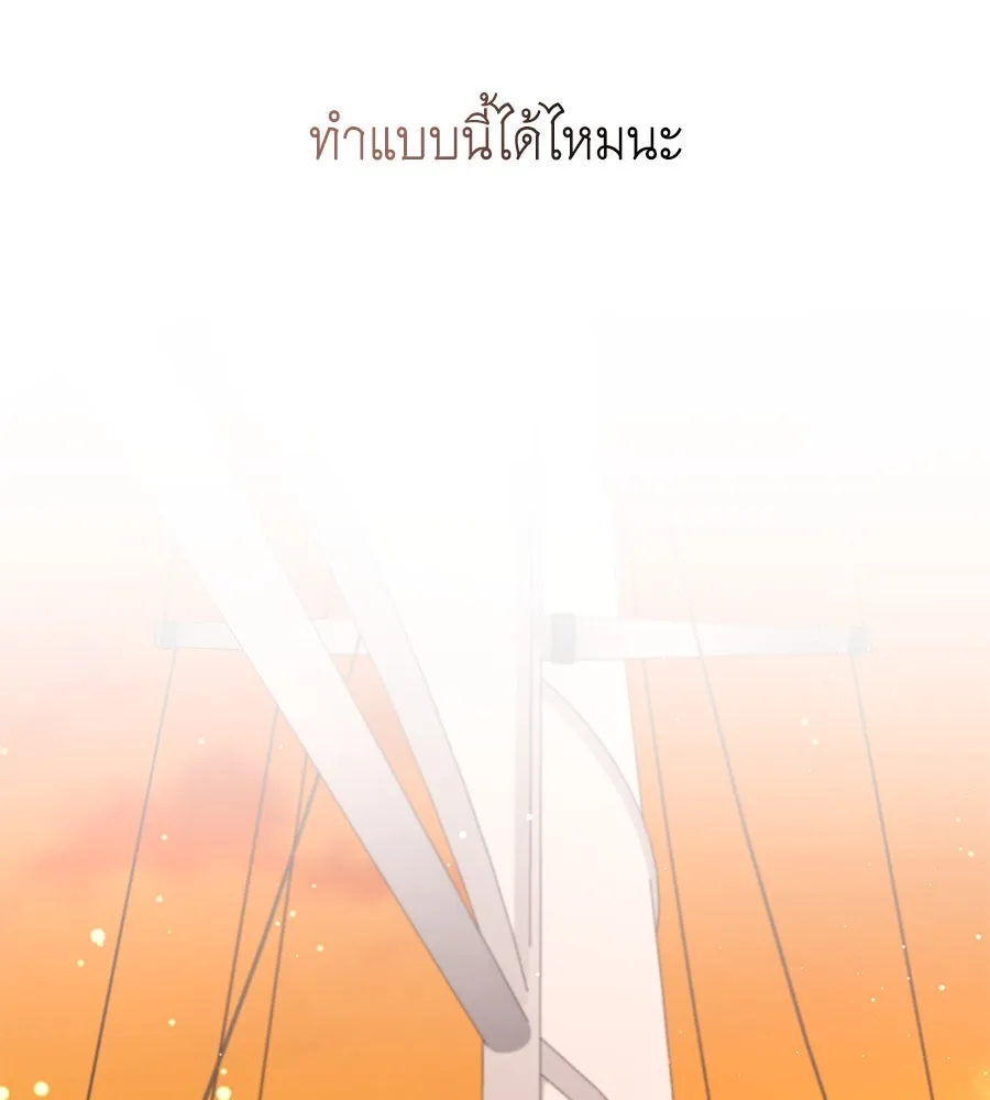 คิมหันต์นิรันดร ตอนที่ 23 รูปที่ 61