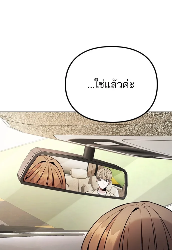 รักผิดแผน ตอนที่ 10 รูปที่ 49