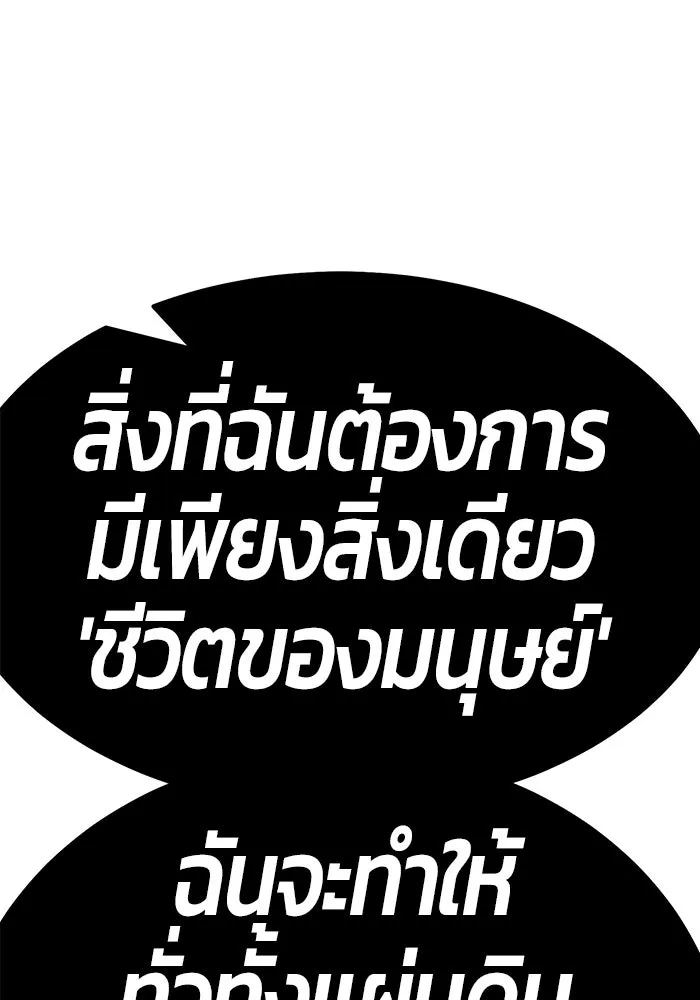 +99 ท่อนไม้พร้อมบวก ตอนที่ 57 รูปที่ 41