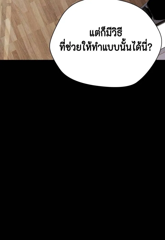 หมาหัวเน่า ตอนที่ 92 รูปที่ 184