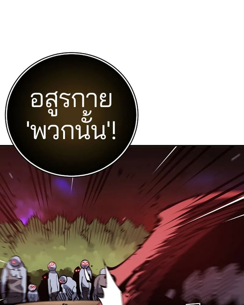 Player ตอนที่ 26 รูปที่ 98