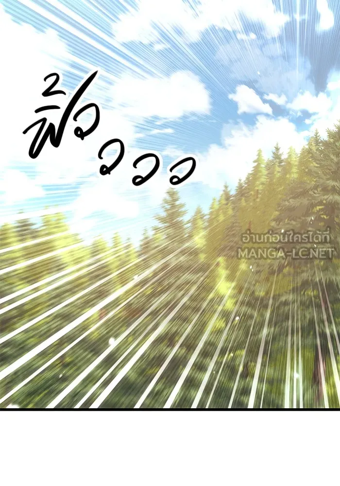 พลิกชะตาคว้าไอเทมระดับเทพ ตอนที่ 27 รูปที่ 102