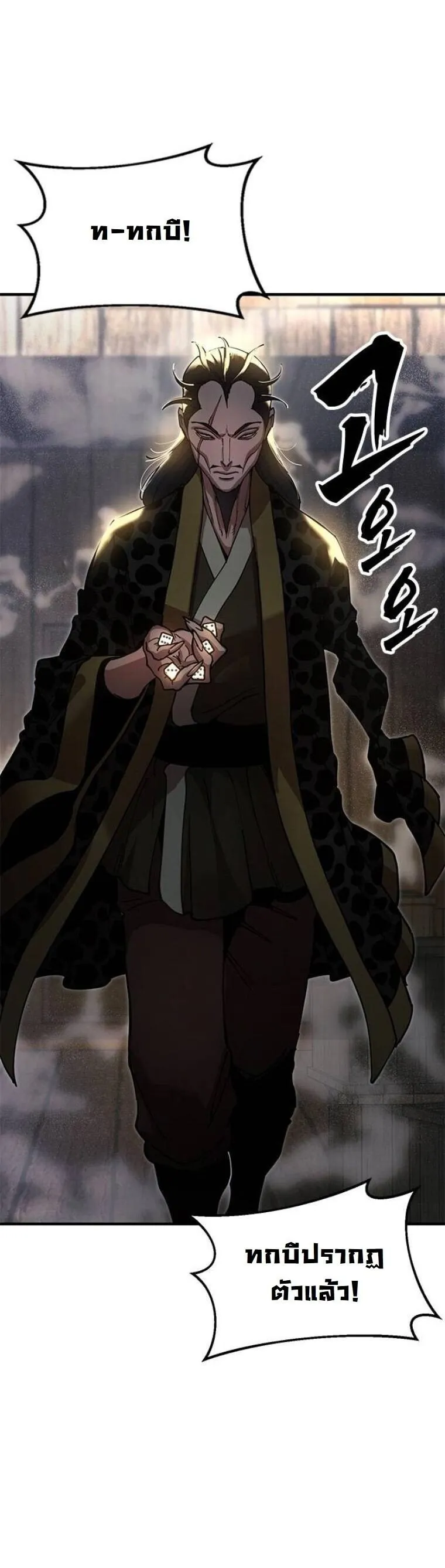Chronicles of the Lazy Sovereign บ_นท_กของราชาจอมข_เก_ยจ ตอนที่ ตอนที่ 22 รูปที่ 42