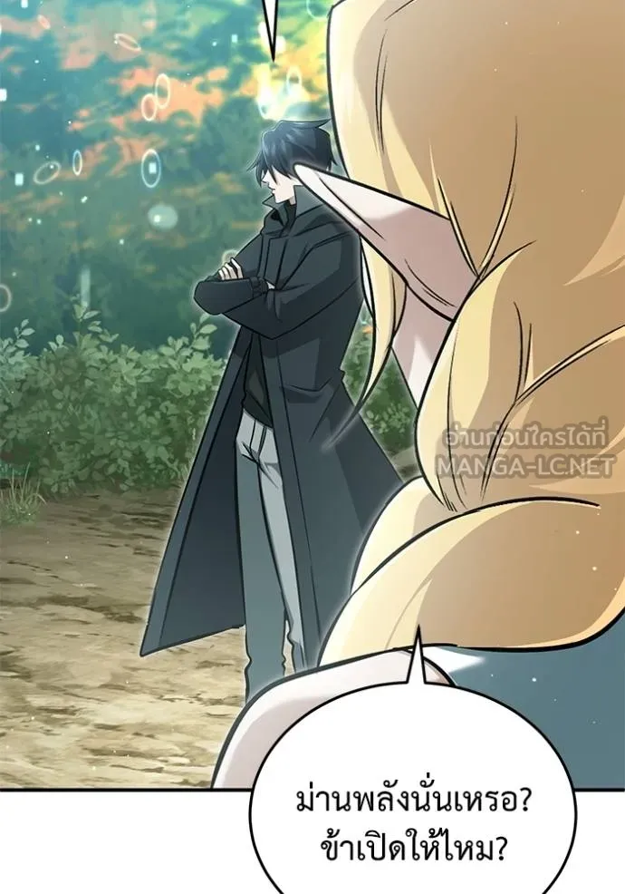 Regressor’s Life Aft ตอนที่ 60 รูปที่ 37