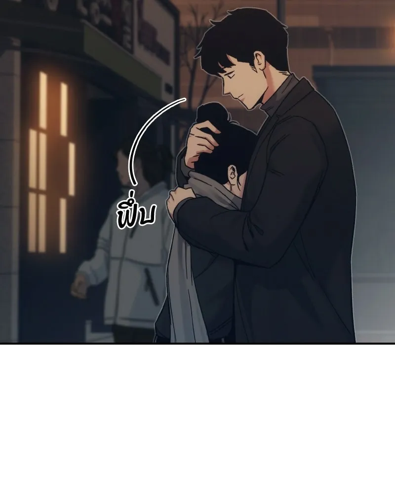 บอกมาค่าตัวเท่าไหร่ ตอนที่ 32 รูปที่ 35