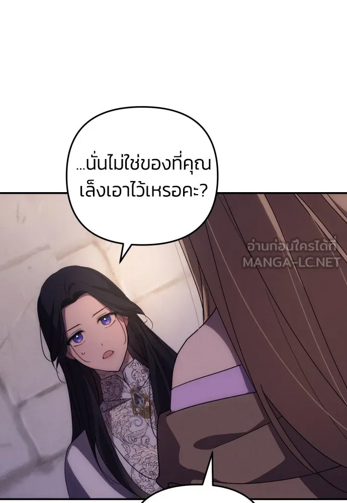 ฉันจะจีบท่านดยุกแดนเหนือ ตอนที่ 11 รูปที่ 54