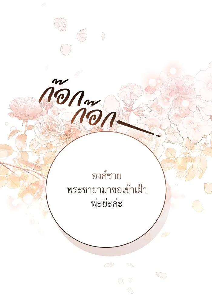 ย้อนเวลาพลิกชะตาทายาท ตอนที่ 34 รูปที่ 17