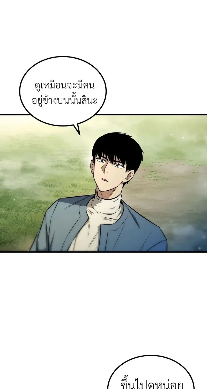 The Hero Returns ตอนที่ ตอนที่ 141 รูปที่ 102