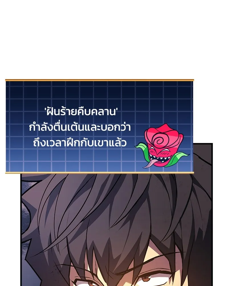 สัปดาห์นี้งดอัปตอนใหม่ ตอนที่ 52 รูปที่ 151