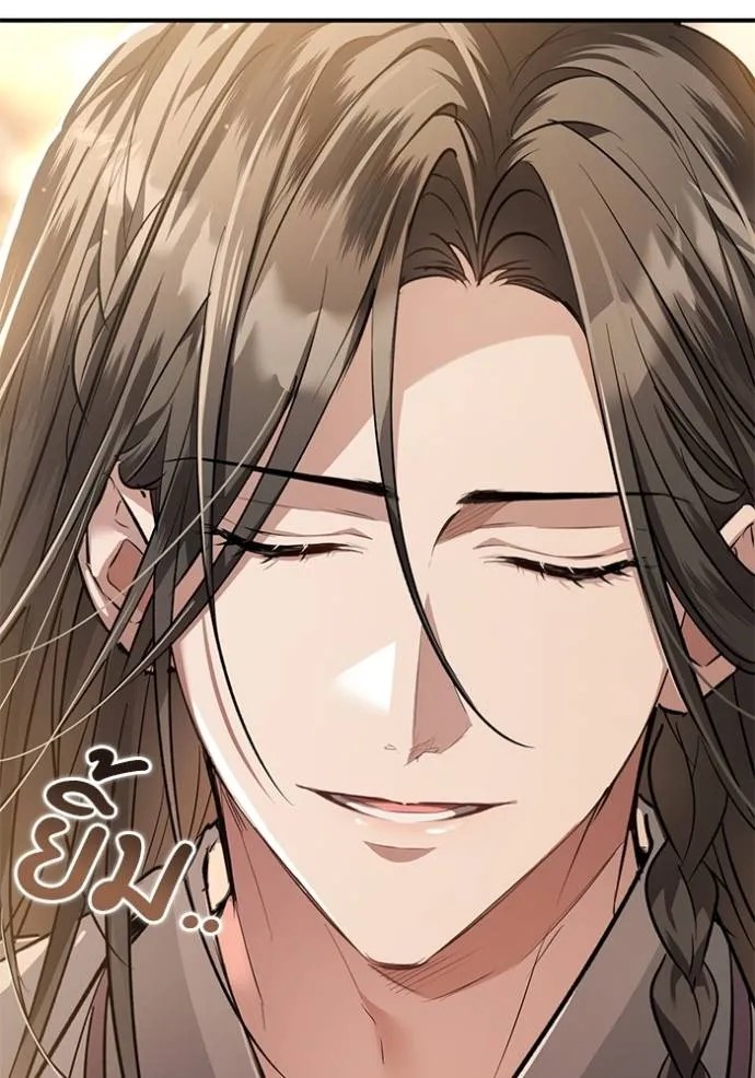 ยามหมาป่าทมิฬเพรียกห ตอนที่ 17 รูปที่ 46