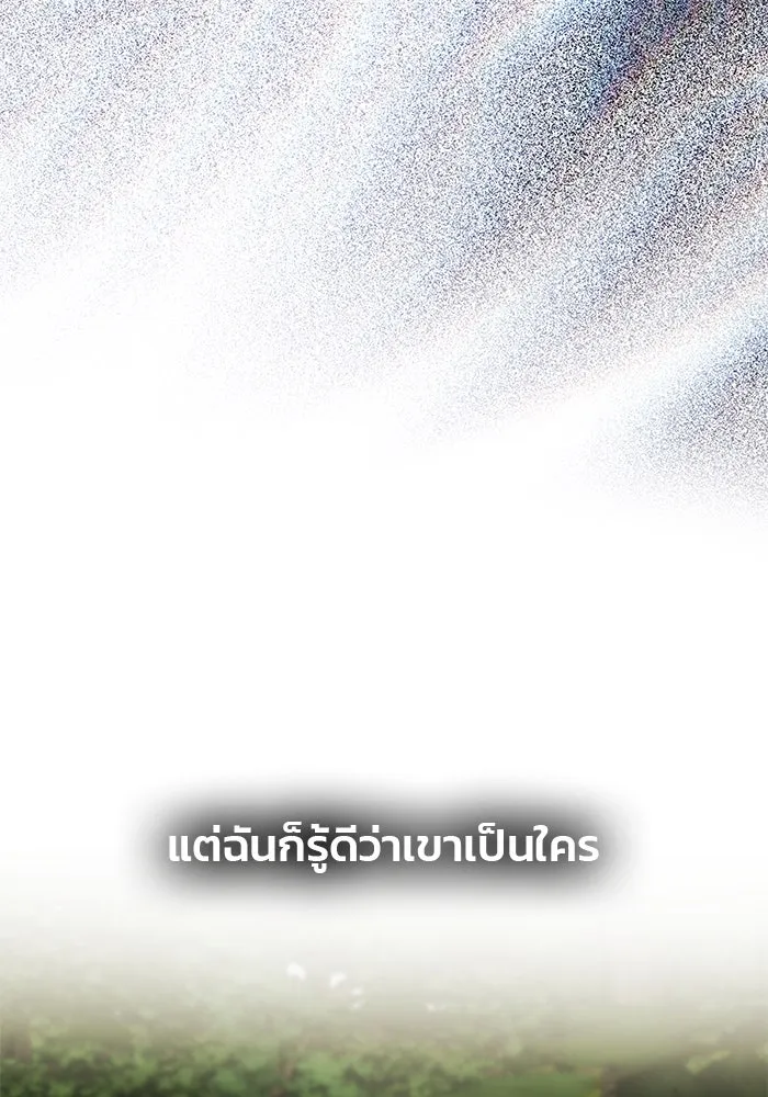 เกมรักจับสามี ตอนที่ 69 รูปที่ 151
