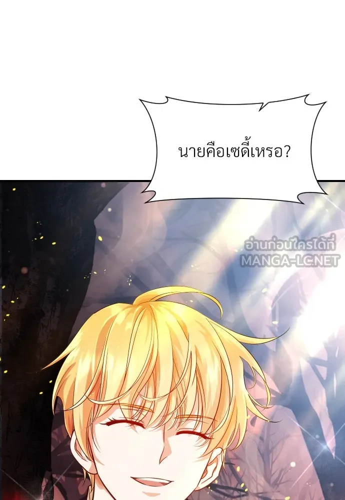 จักรพรรดิคลั่งรักที่เด็กกว่าฉันพันปี ตอนที่ 13 รูปที่ 33