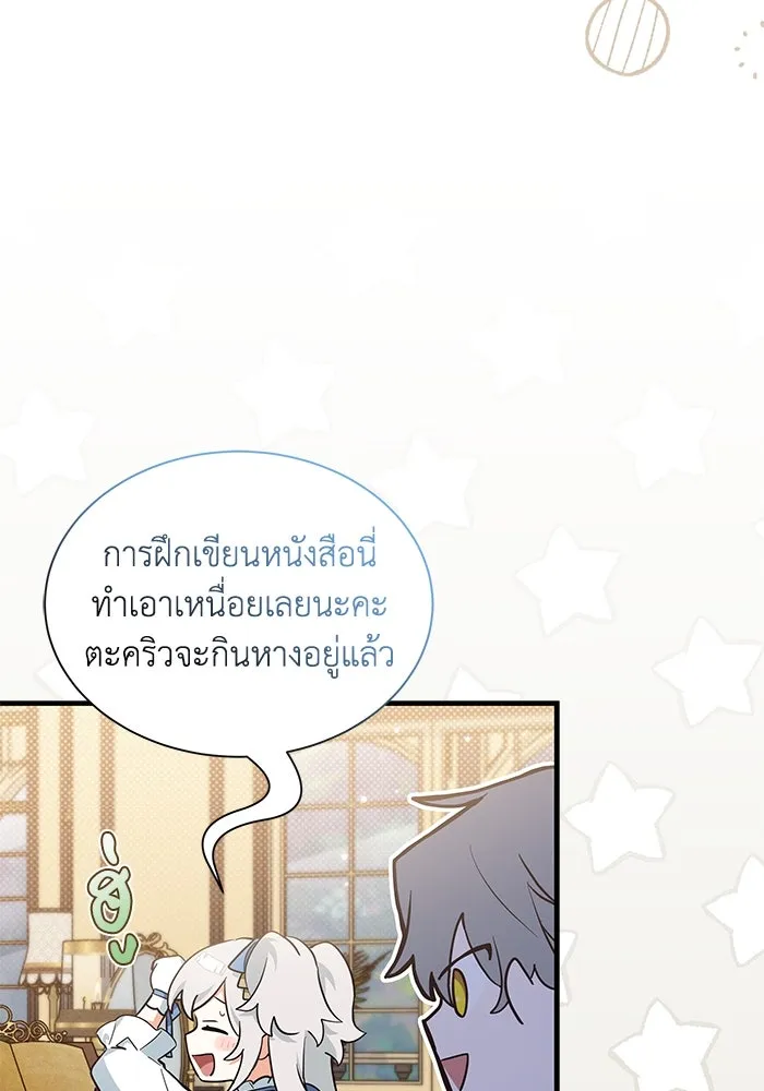 แมวน้อยในรังหมาป่า ตอนที่ 15 รูปที่ 35