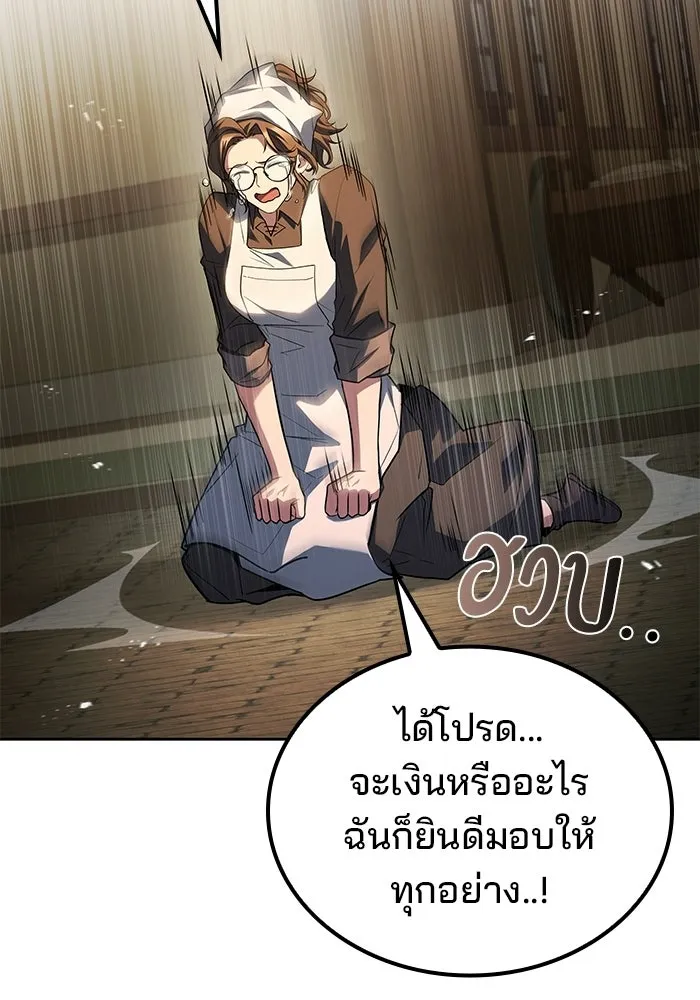ครัวจอมเวท ตอนที่ 104 รูปที่ 73