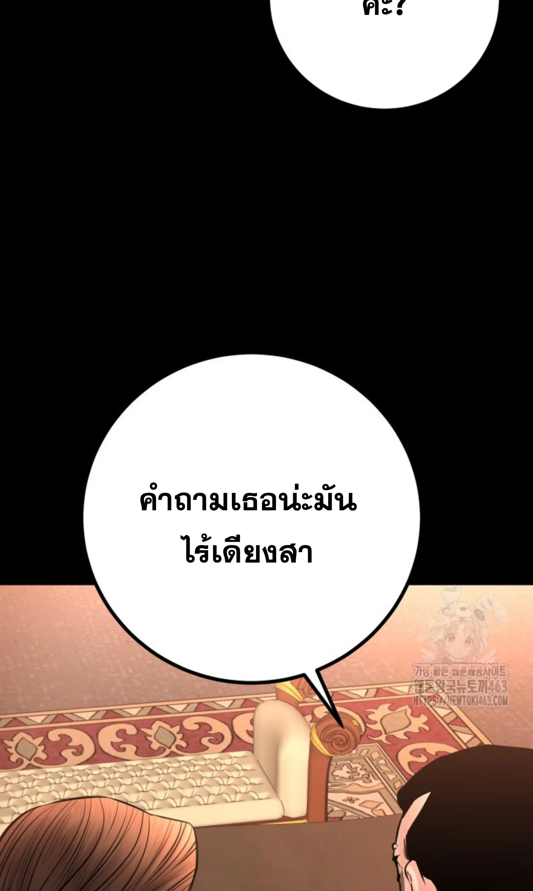 Blade of Retribution ดาบแห_งการลงท_ณฑ_ ตอนที่ ตอนที่ 44 รูปที่ 57