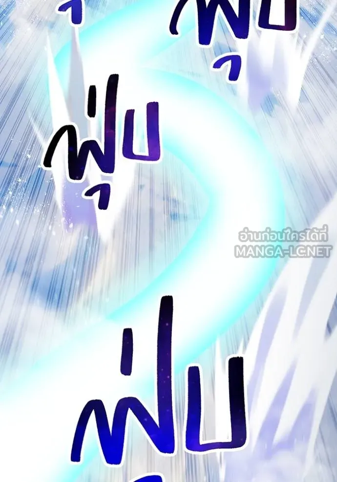 ฮันเตอร์สกิลโกง ตอนที่ 24 รูปที่ 64