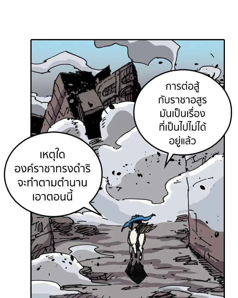 เคลวาเทส อสูรจอมราชัน ตอนที่ 5 ผู้กล้าตกอับ รูปที่ 85