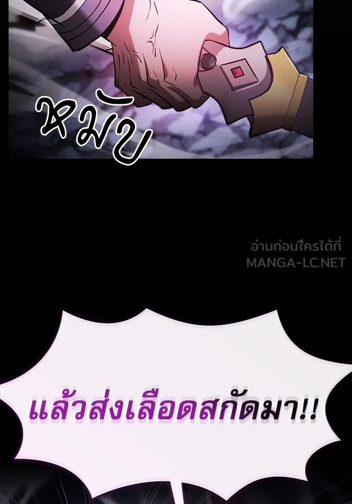 นักดาบอัจฉริยะจากอะคาเดมี ตอนที่ 61 รูปที่ 117