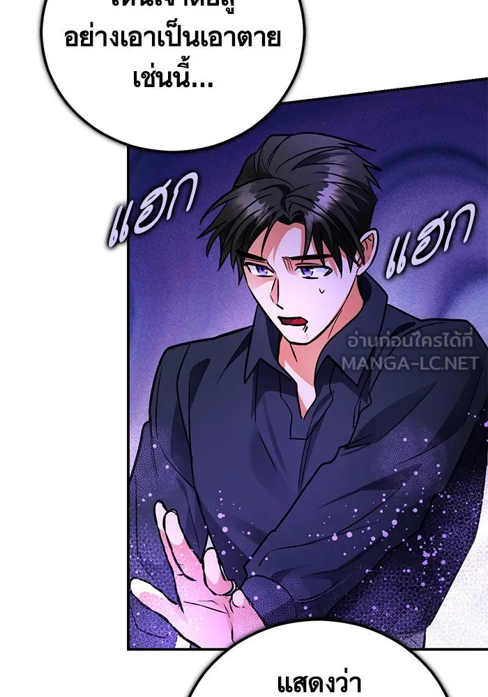 บุตรีดยุกขอไม่แต่งงานbrกับหนุ่มในฝัน ตอนที่ 101 รูปที่ 69