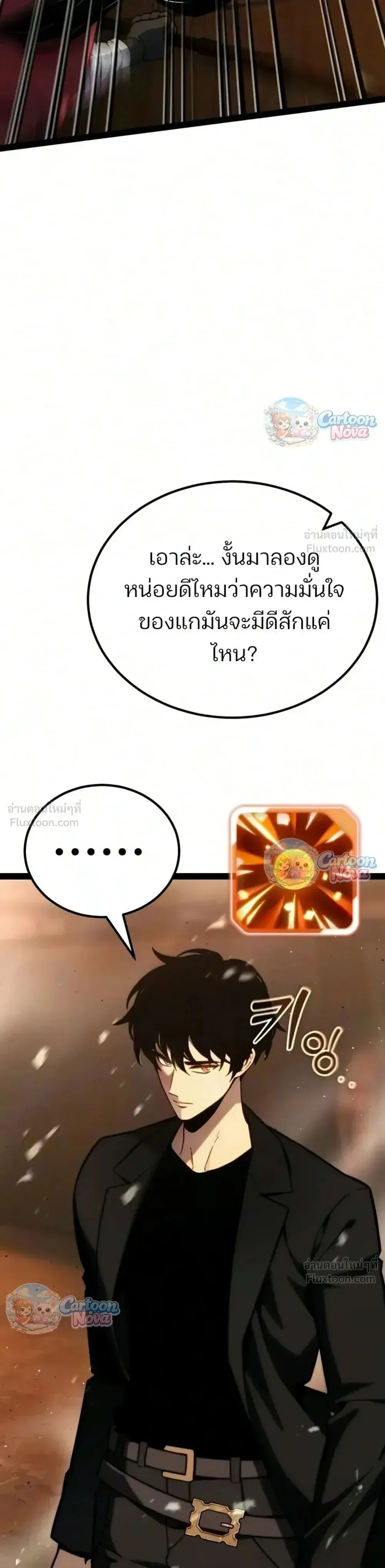 Artifact-Devouring Player ตอนที่ ตอนที่ 49 รูปที่ 52