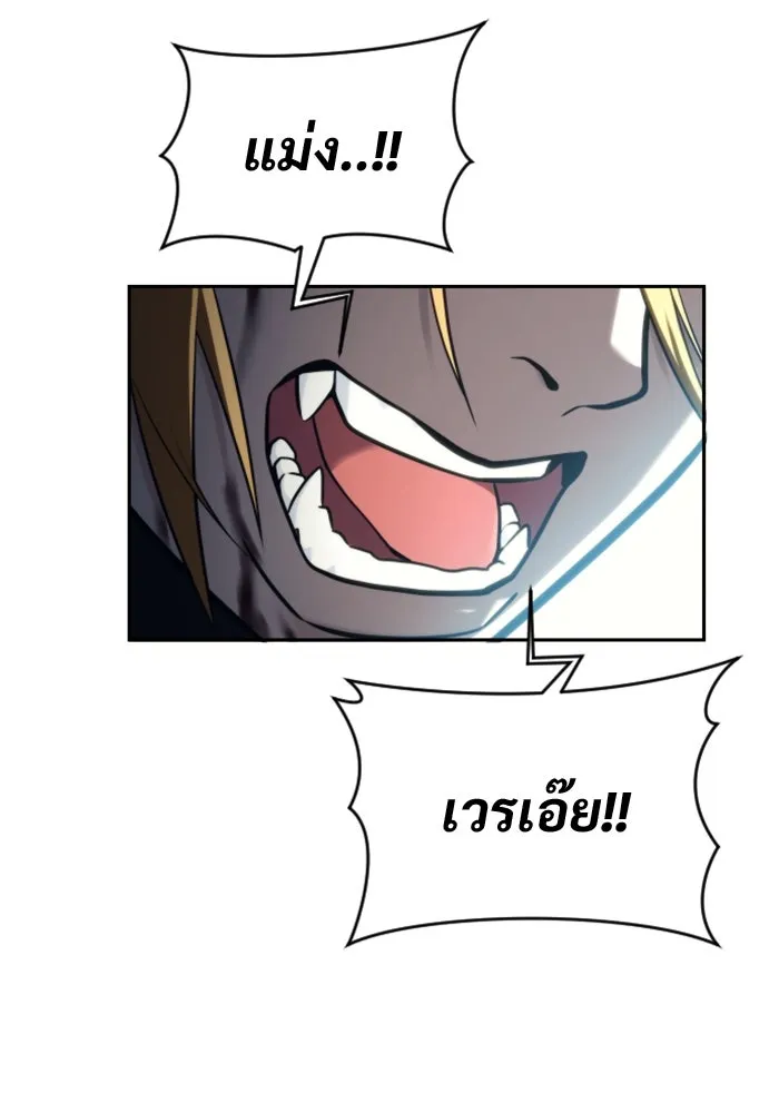 อูเร็ค มาซิโน่ ตอนที่ 22 ล่าราชินี รูปที่ 218