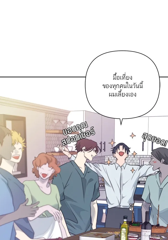 เปย์นี้เพื่อนาย My Sugar Baby ตอนที่ 12 มนุษย์ไร้เทียมทาน รูปที่ 32