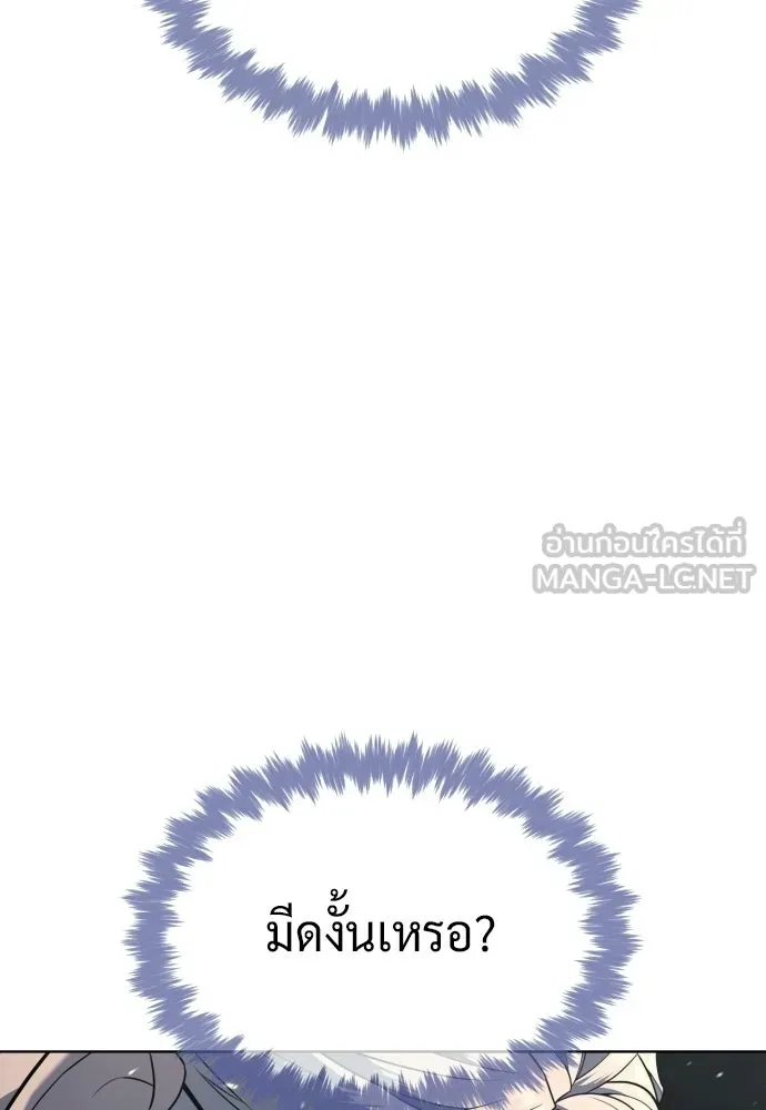 นักฆ่าย้อนวัย ตอนที่ 131 รูปที่ 258