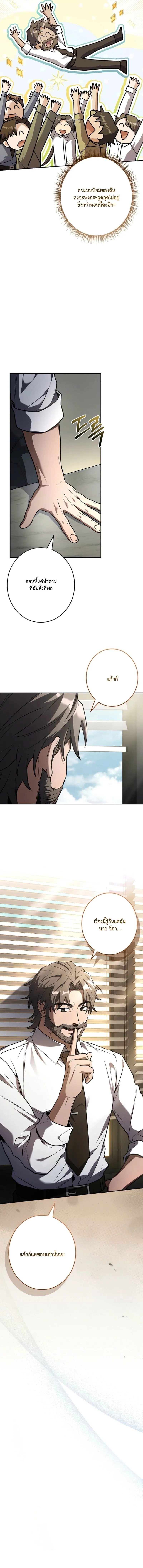 Only I Have an EX-Grade Summon ฉ_นค_อผ_อ_ญเช_ญระด_บแรงก_ EX ตอนที่ ตอนที่ 11 รูปที่ 11