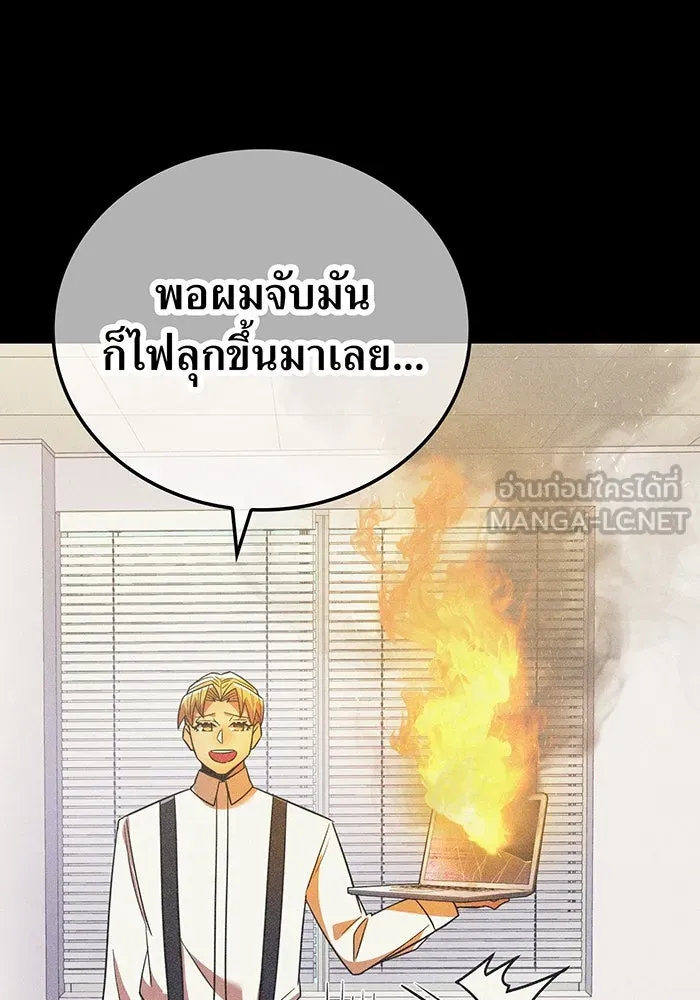 เพลเยอร์เลือดเทวะ ตอนที่ 40 เพื่อนแท้ รูปที่ 9