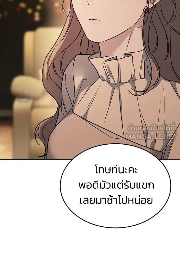 รักแล้วห้ามเลิก ตอนที่ 7 รูปที่ 60