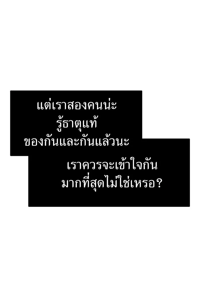 ถ่านไฟเราไม่เก่าเลย ตอนที่ 47 รูปที่ 113
