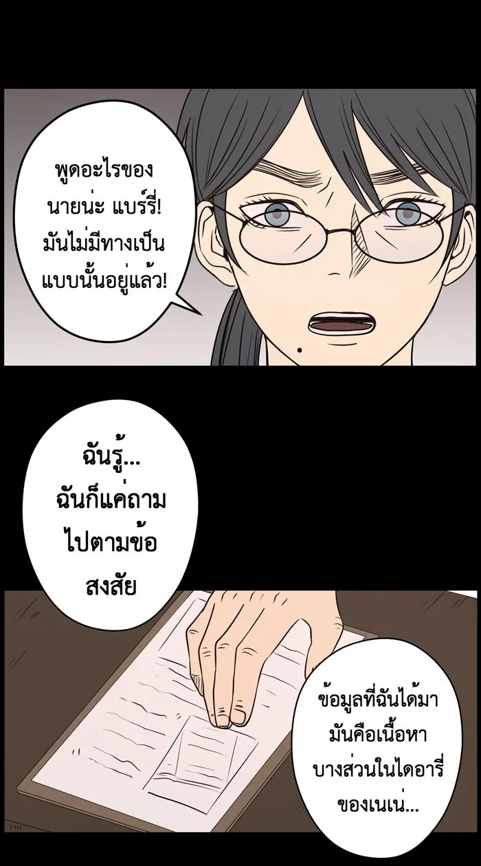 Hunter Game ตอนที่ 24  เกมที่ 2 - บ้านที่เคยมีแต่ควา รูปที่ 16