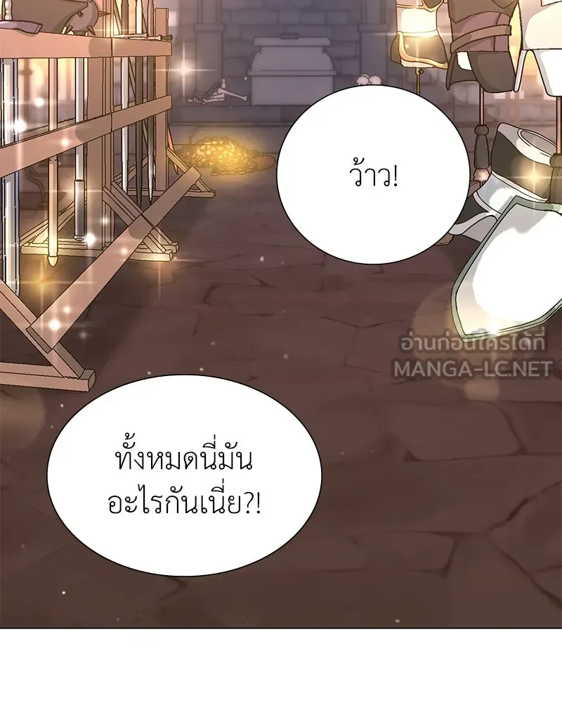 คนสวนโลกฮันเตอร์ ตอนที่ 17 รูปที่ 12