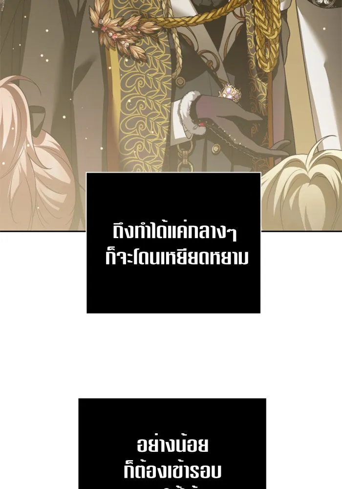 ชิงชีวิตพลิกลิขิตชะตา ตอนที่ 117. งานประลองศิลปะการต่อสู้(1) รูปที่ 46