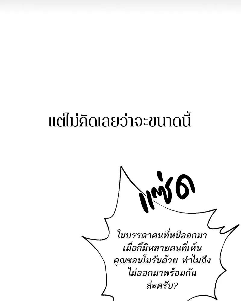 ตำนานเทพธิดาตกสวรรค์ ตอนที่ 123 รูปที่ 130