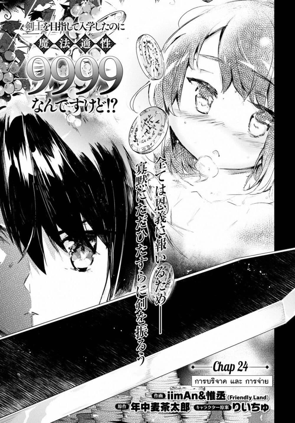 Manga-lc-com อ่านมังงะ อ่านการ์ตูน ออนไลน์ ฟรี Kenshi o Mezashite Nyugaku Shitanoni Maho Tekisei 9999 Nandesukedo! ตอนที่ 1 2 3 4 5 6 7 8 9 10 11 12 13 14 ฟรี ไม่มีโฆษณา Manga-lc - อ่าน มังงะ อ่าน การ์ตูน ออนไลน์ อ่านมังงะ ฟรี