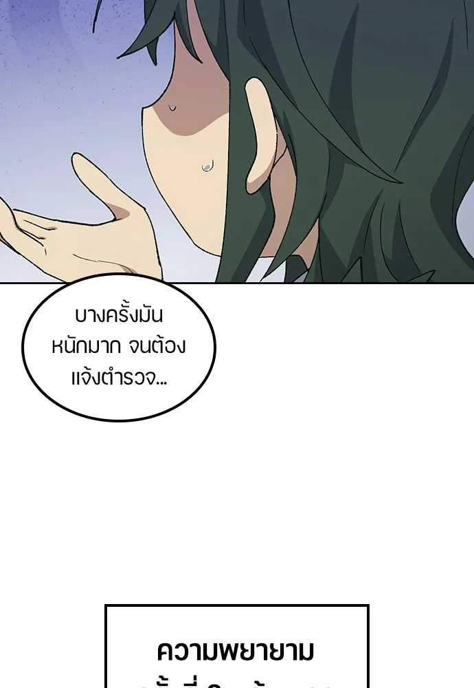 ตั้งแคมป์ฮีลใจในต่างโลก ตอนที่ 78 รูปที่ 28