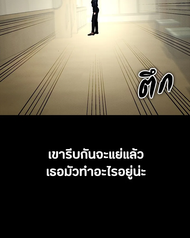 มือสังหารพันธุ์อมตะ ตอนที่ 20 รูปที่ 88