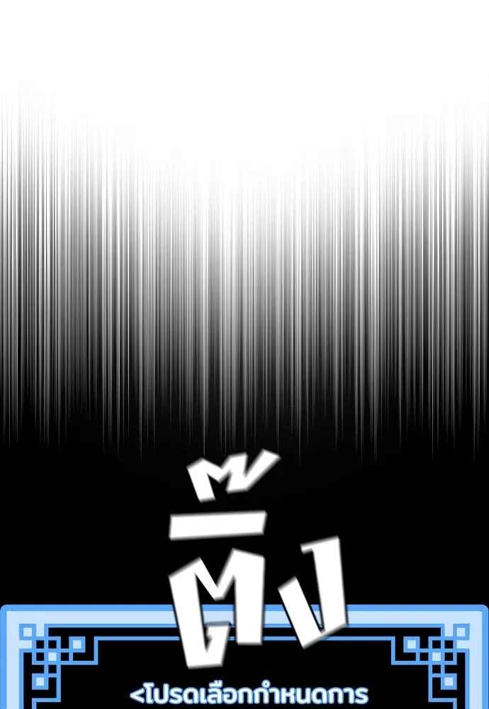เส้นทางสู่เทพมาร ตอนที่ 71 รูปที่ 167